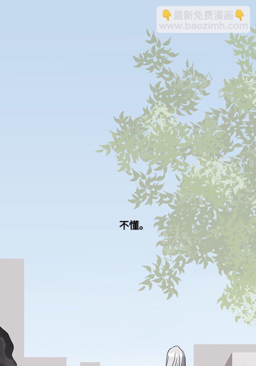 陽生小雪 - 59 千里之外的落荒而逃 - 7