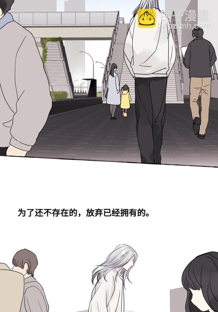 陽生小雪 - 59 千里之外的落荒而逃 - 1