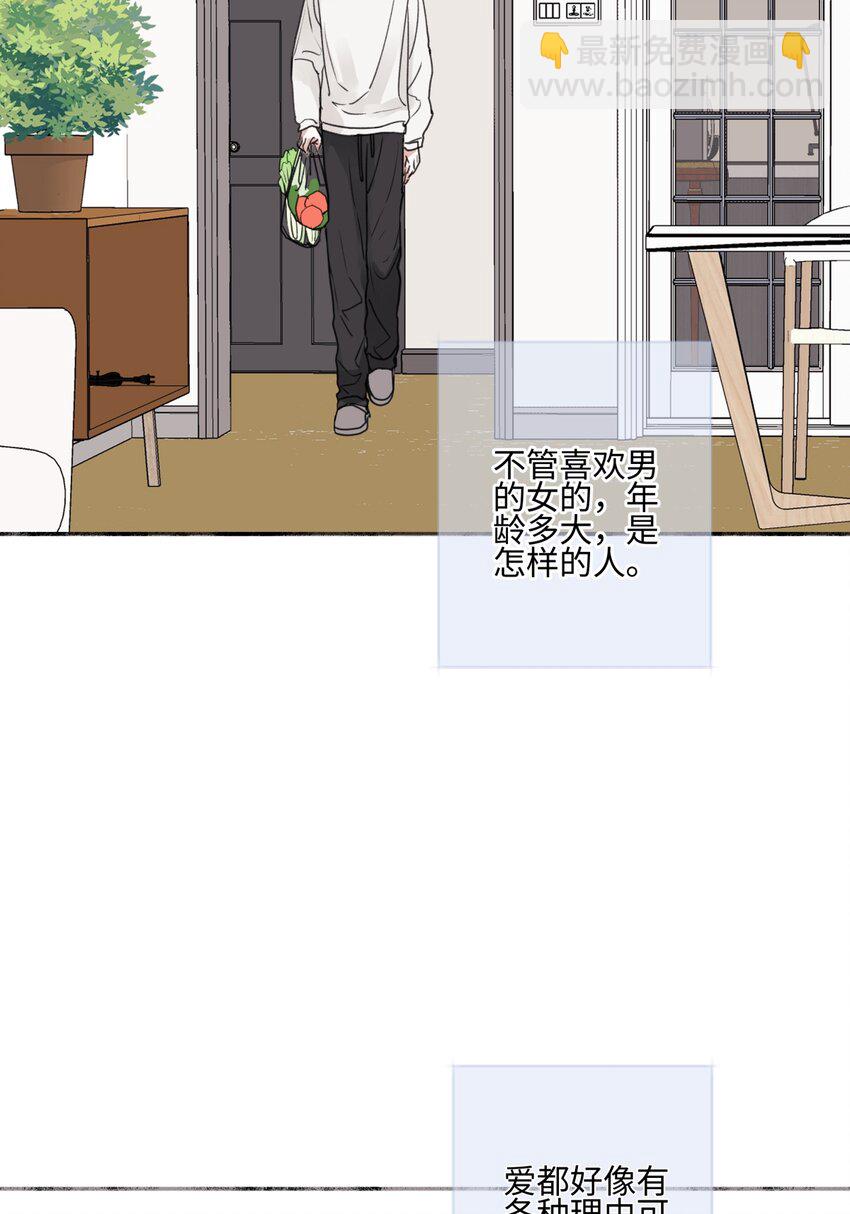 陽生小雪 - 59 千里之外的落荒而逃 - 3