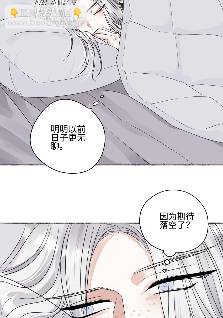 陽生小雪 - 59 千里之外的落荒而逃 - 6