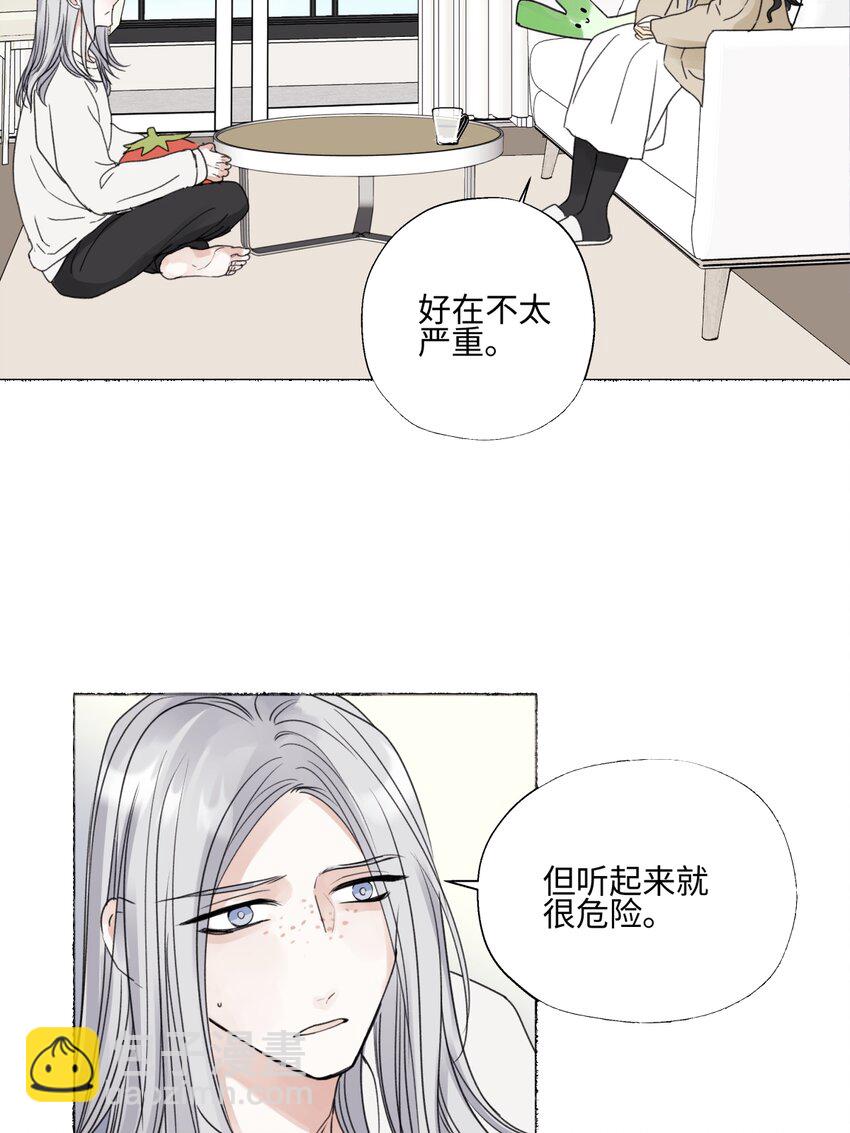 陽生小雪 - 59 千里之外的落荒而逃 - 3