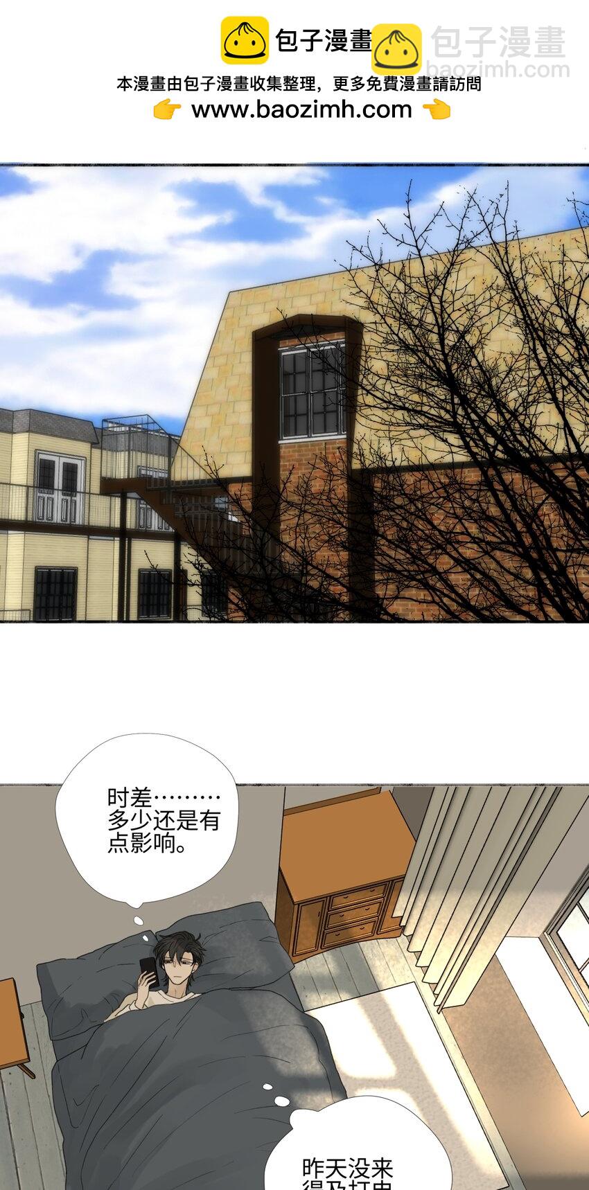 陽生小雪 - 59 千里之外的落荒而逃 - 2