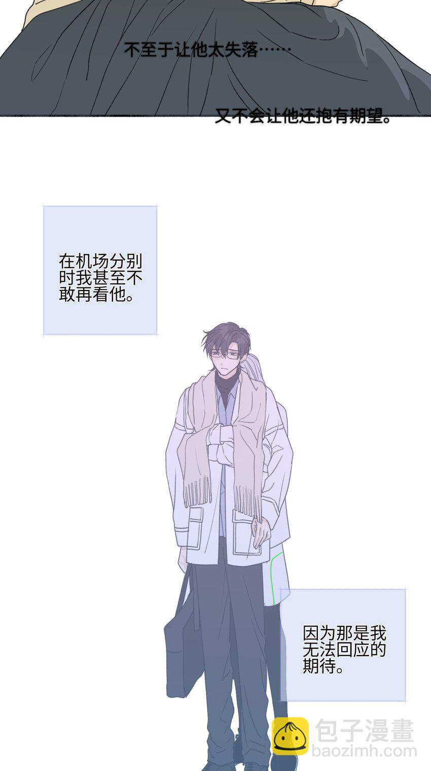 陽生小雪 - 59 千里之外的落荒而逃 - 4