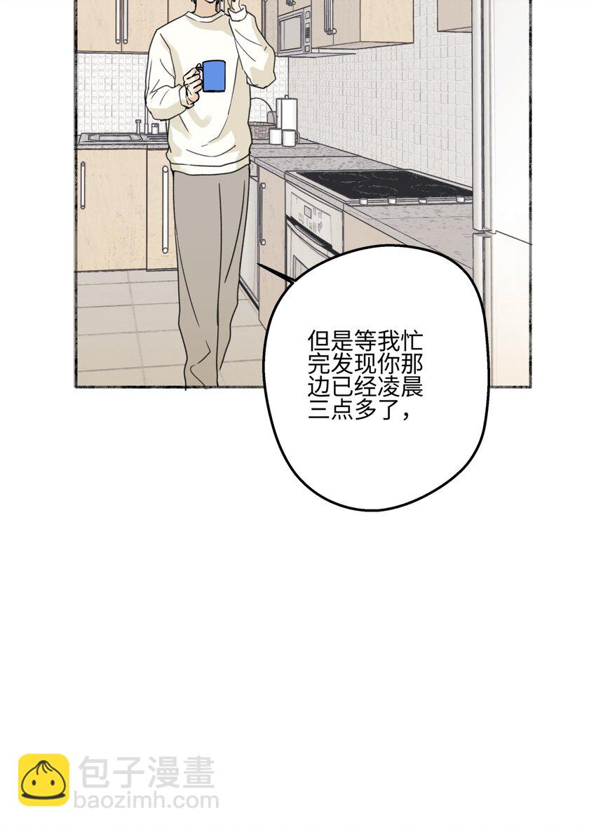 陽生小雪 - 59 千里之外的落荒而逃 - 1