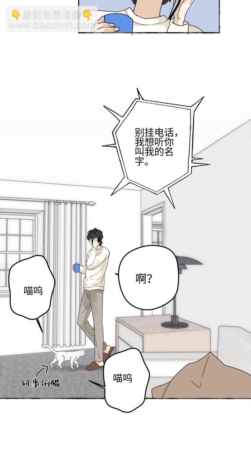 陽生小雪 - 59 千里之外的落荒而逃 - 3