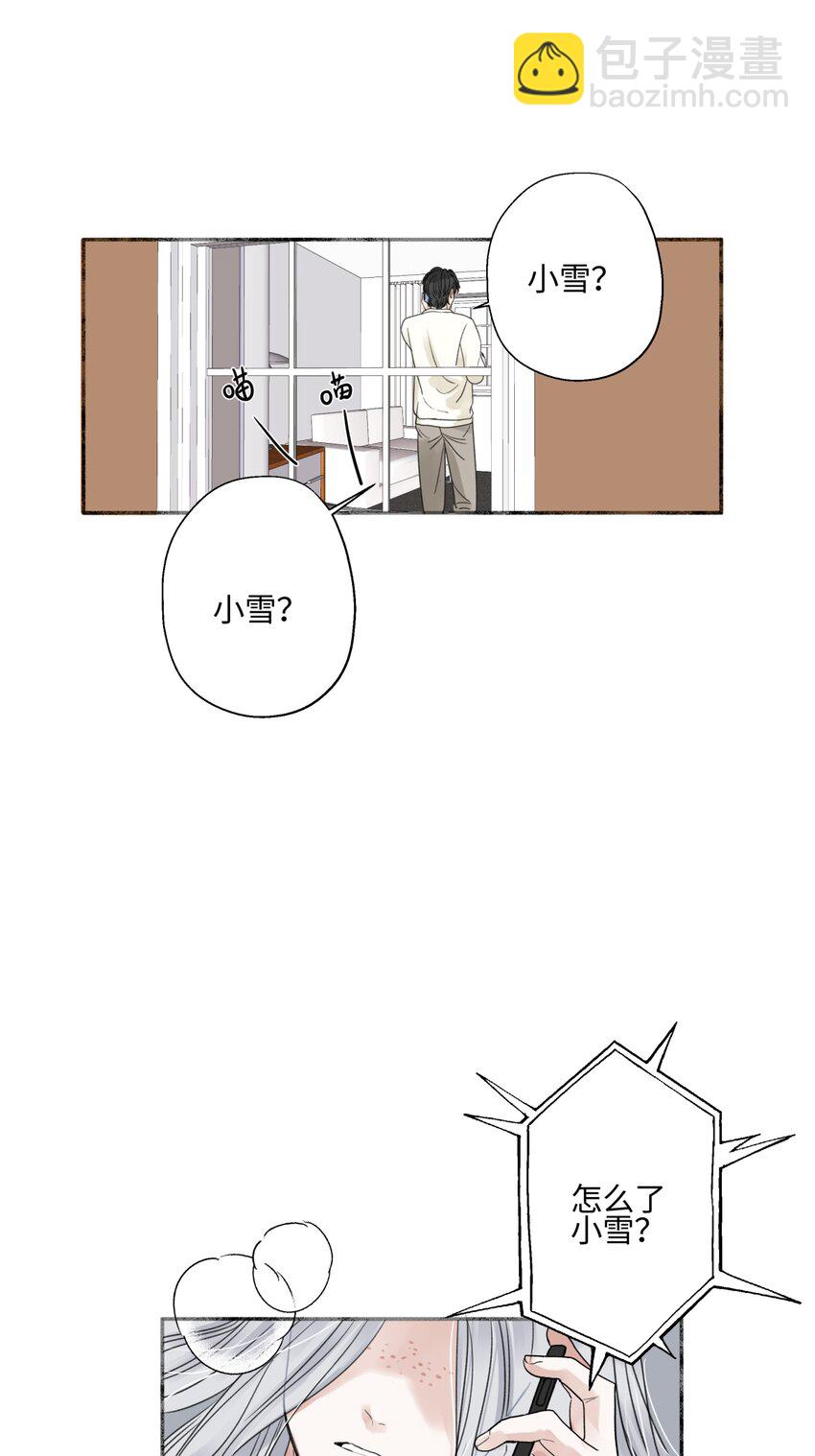 陽生小雪 - 59 千里之外的落荒而逃 - 4