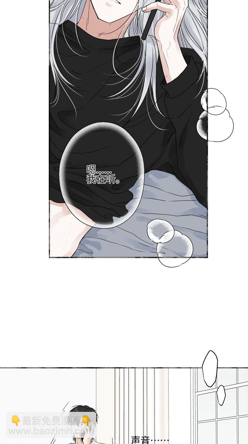 陽生小雪 - 59 千里之外的落荒而逃 - 5