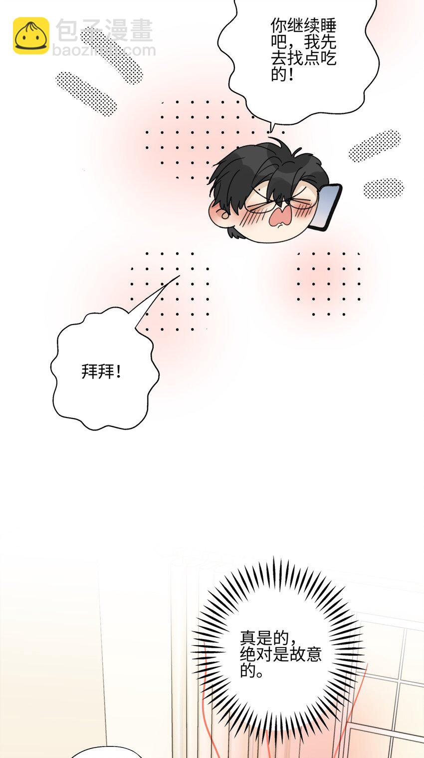 陽生小雪 - 59 千里之外的落荒而逃 - 7