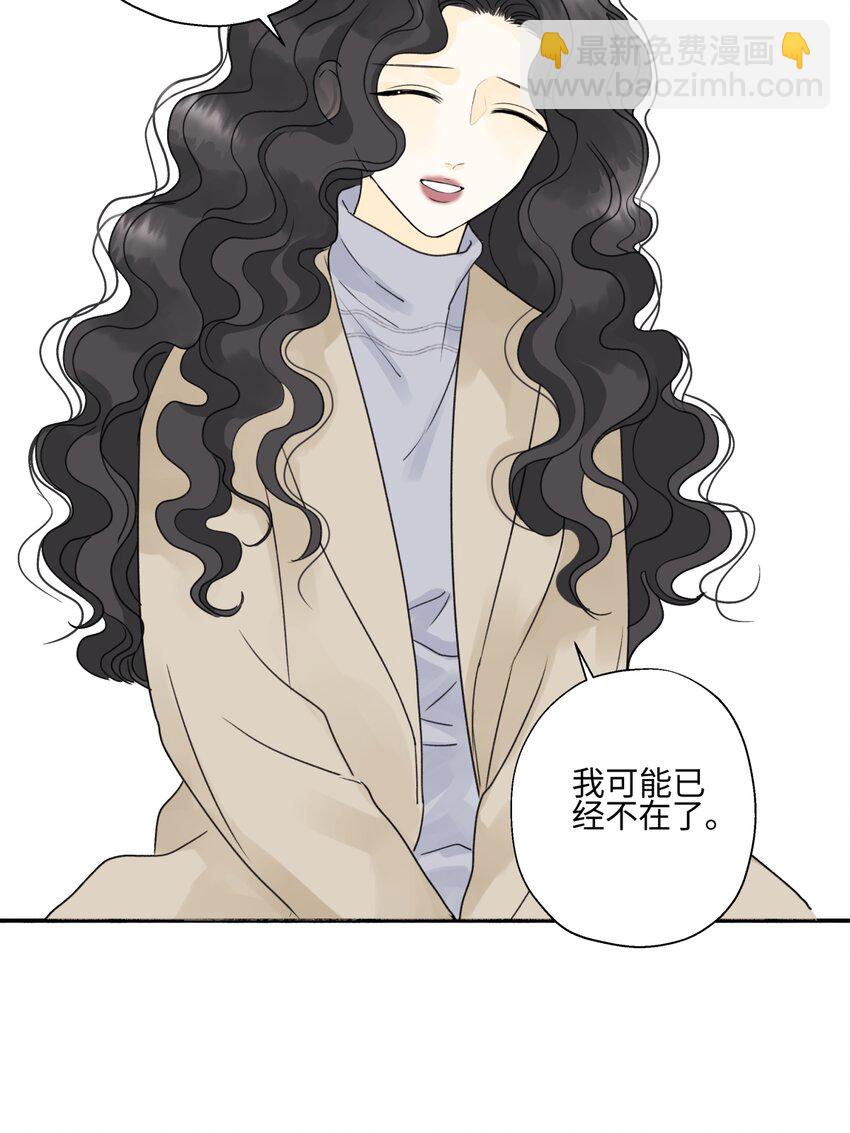 陽生小雪 - 59 千里之外的落荒而逃 - 5