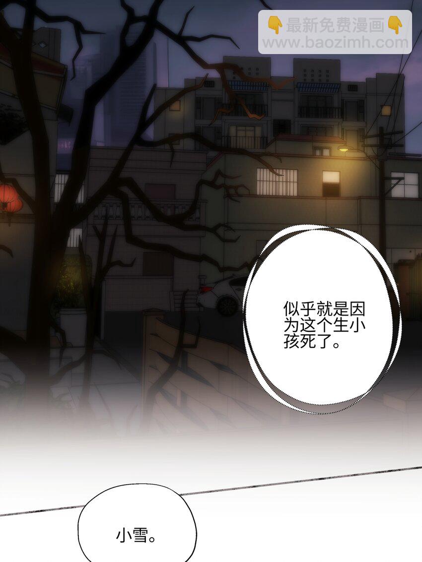 陽生小雪 - 59 千里之外的落荒而逃 - 1