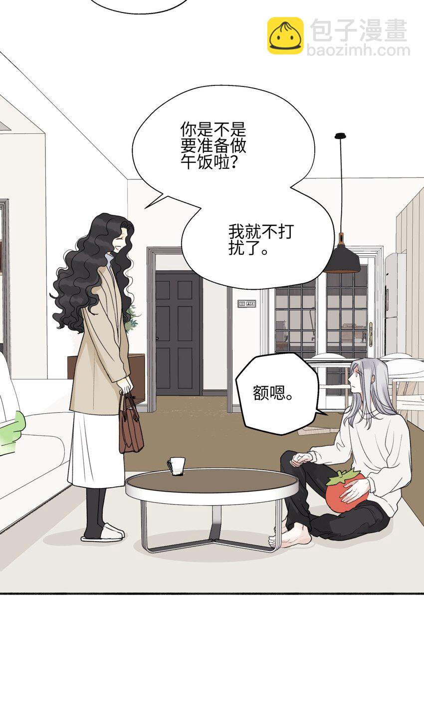 陽生小雪 - 59 千里之外的落荒而逃 - 2