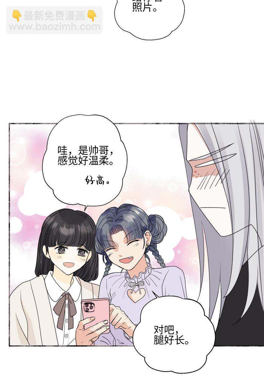 陽生小雪 - 60 親眼看世界 - 4