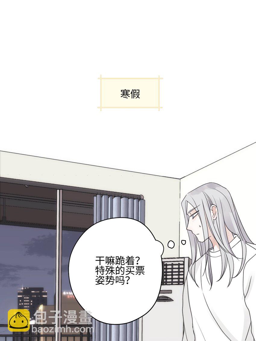 陽生小雪 - 60 親眼看世界 - 3