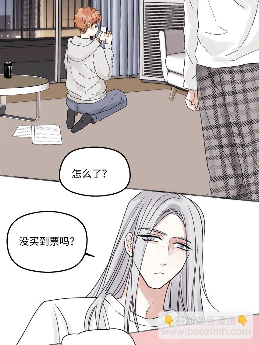 陽生小雪 - 60 親眼看世界 - 4