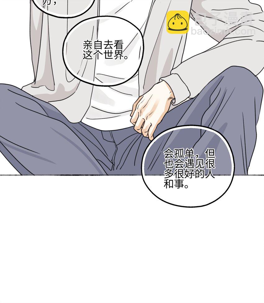 陽生小雪 - 60 親眼看世界 - 5