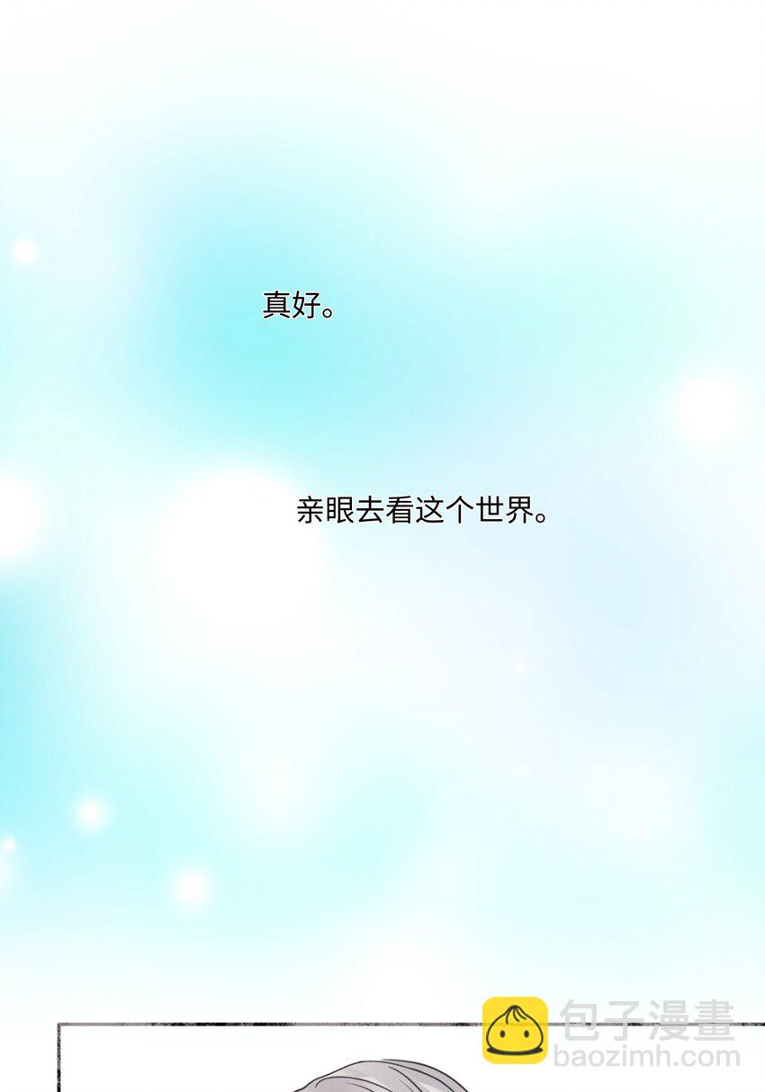 陽生小雪 - 60 親眼看世界 - 6