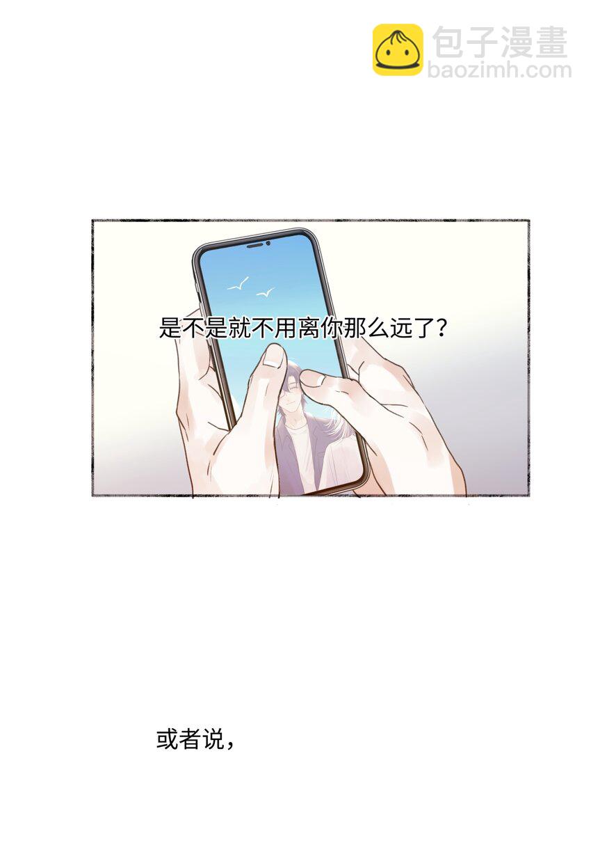 陽生小雪 - 60 親眼看世界 - 1