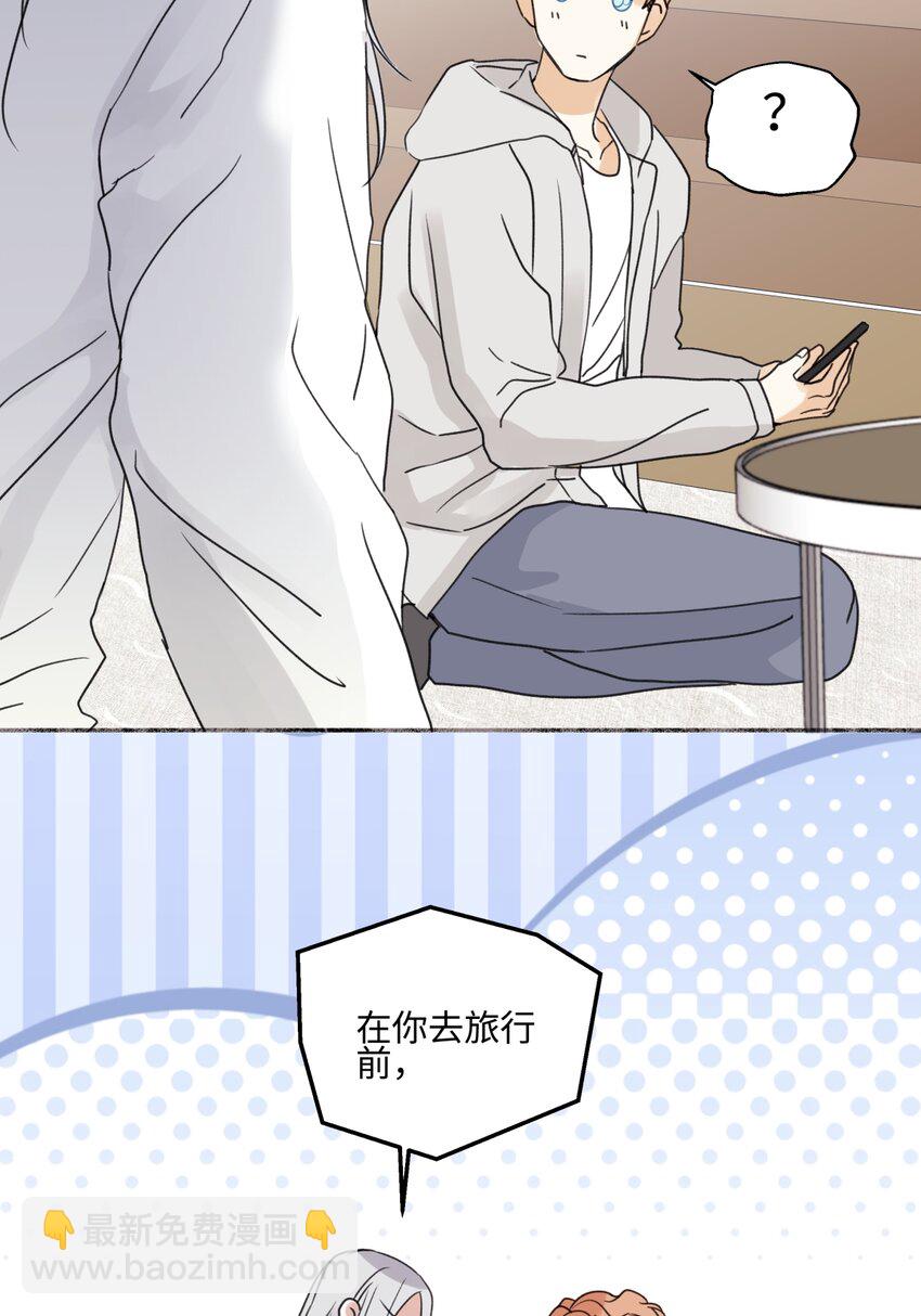 陽生小雪 - 60 親眼看世界 - 4