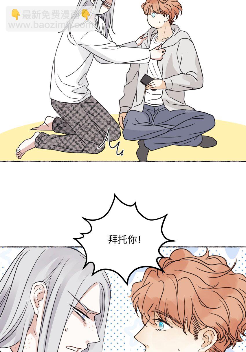 陽生小雪 - 60 親眼看世界 - 5