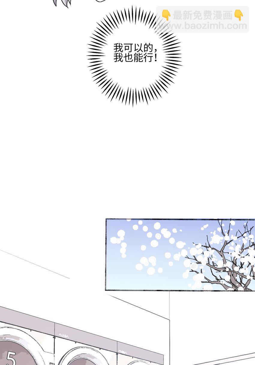 陽生小雪 - 60 親眼看世界 - 7