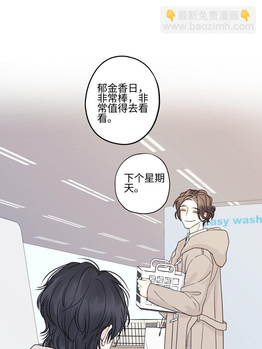 陽生小雪 - 60 親眼看世界 - 6