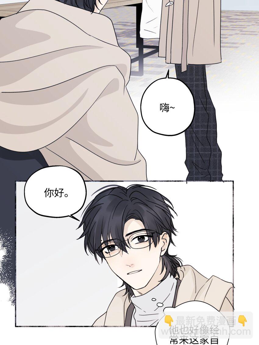 陽生小雪 - 60 親眼看世界 - 7