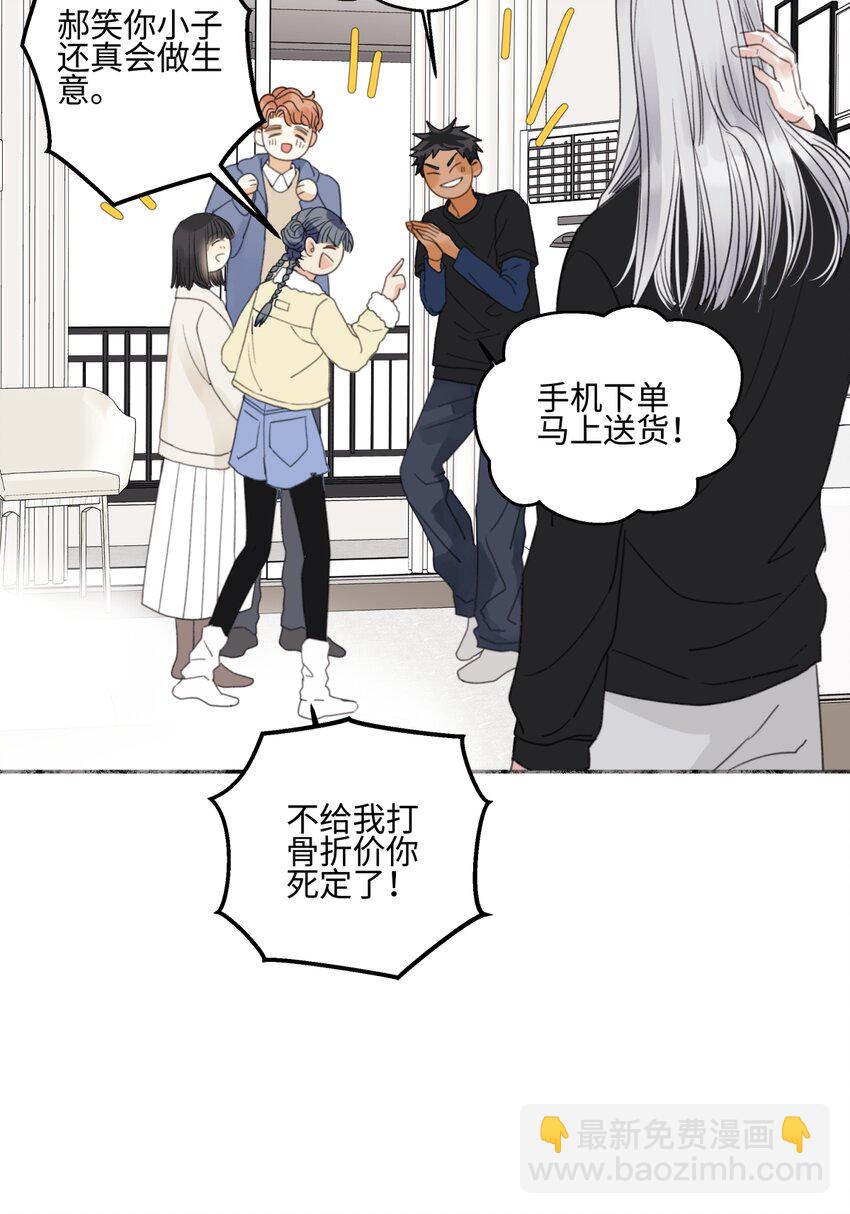 陽生小雪 - 60 親眼看世界 - 6