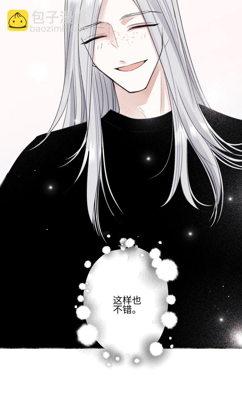 陽生小雪 - 60 親眼看世界 - 1