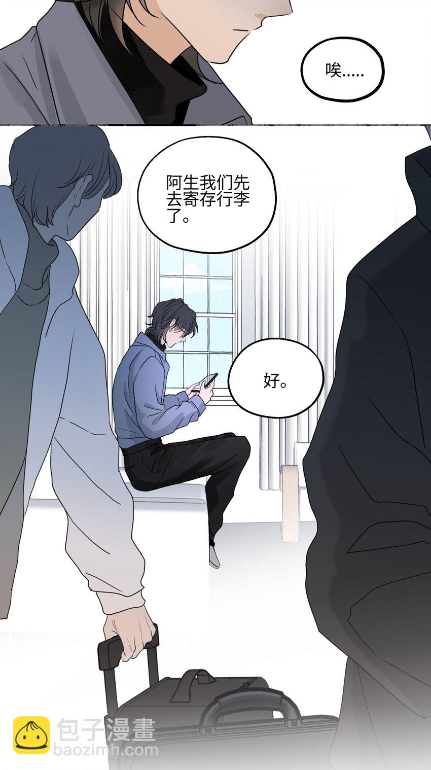 陽生小雪 - 62 口不對心 - 5