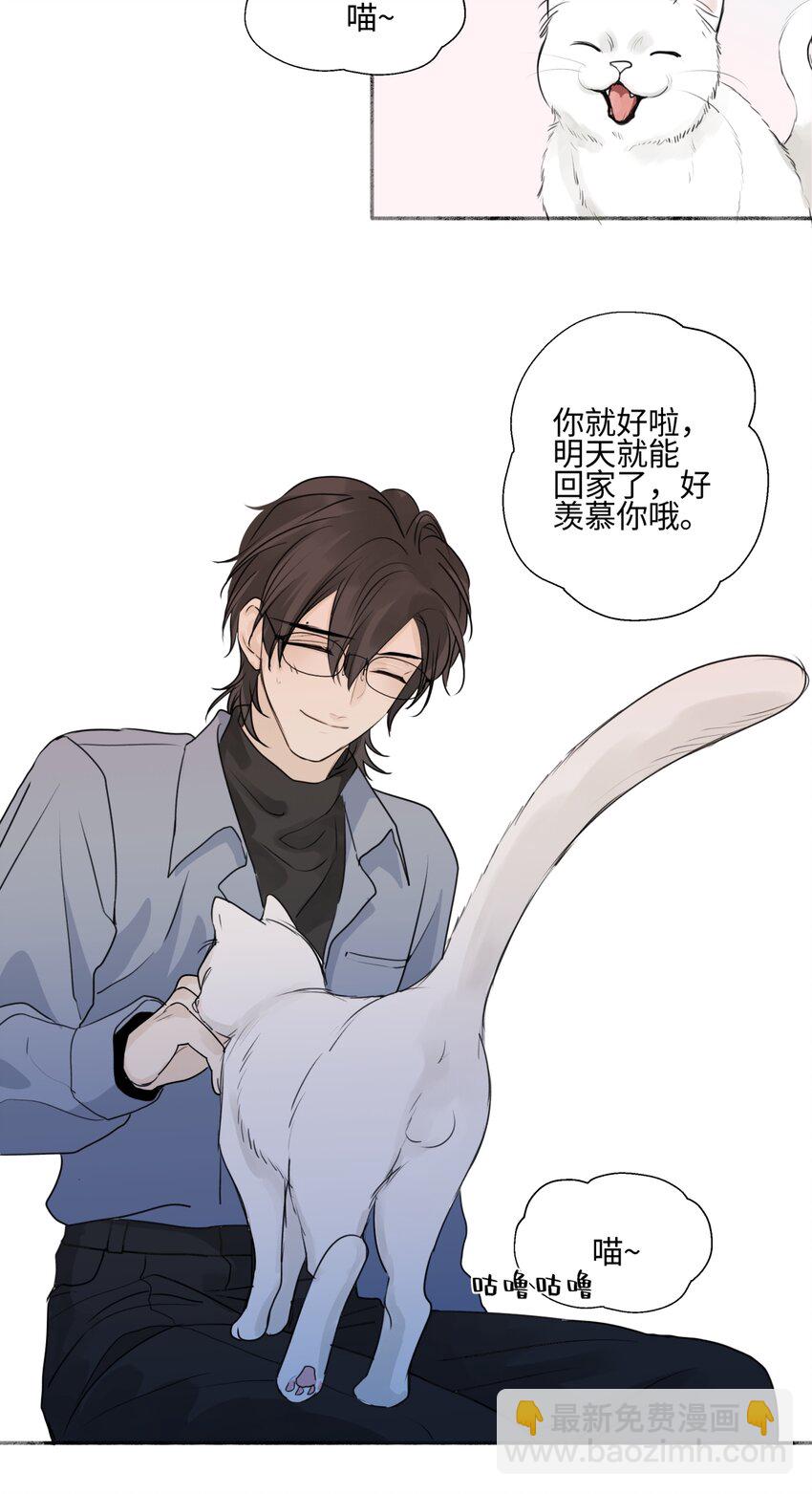 陽生小雪 - 62 口不對心 - 1