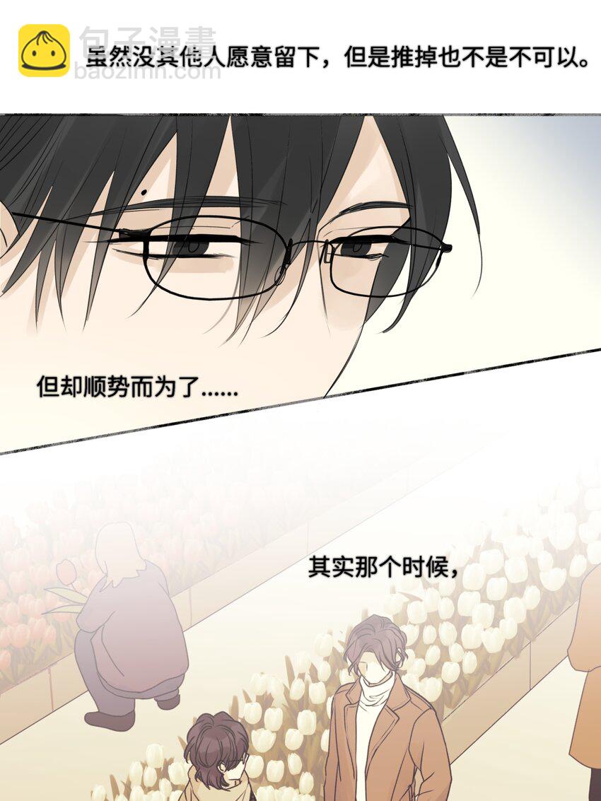 陽生小雪 - 62 口不對心 - 2