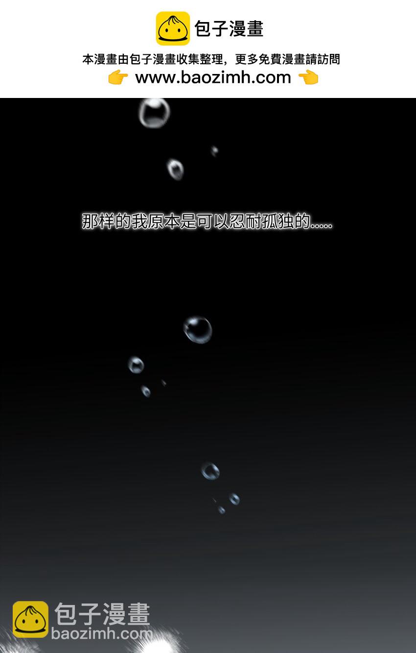 陽生小雪 - 62 口不對心 - 3