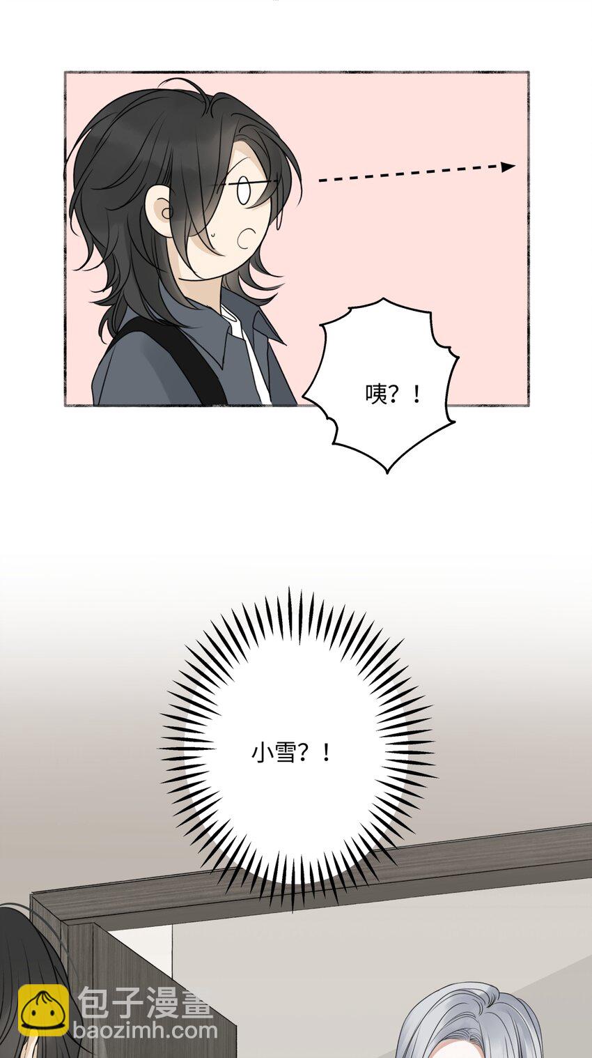 陽生小雪 - 62 口不對心 - 4
