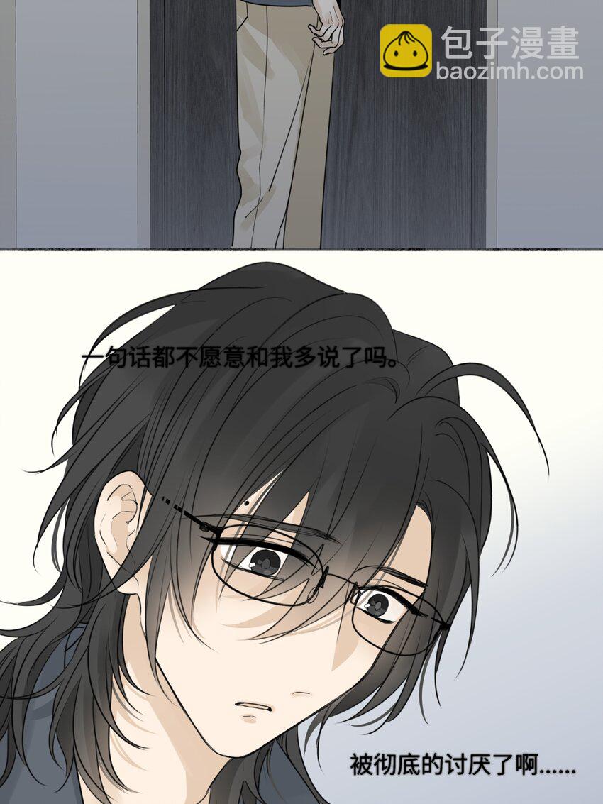 陽生小雪 - 62 口不對心 - 2