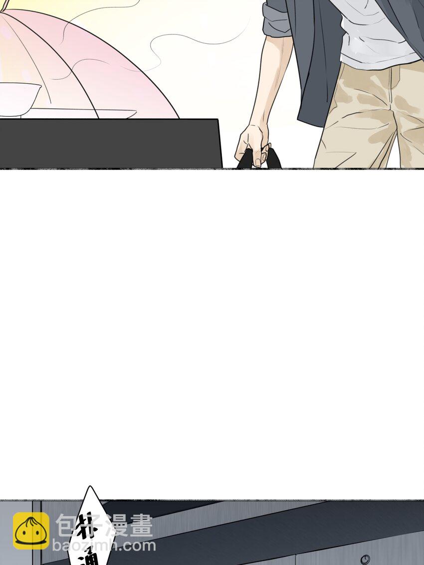 陽生小雪 - 62 口不對心 - 7