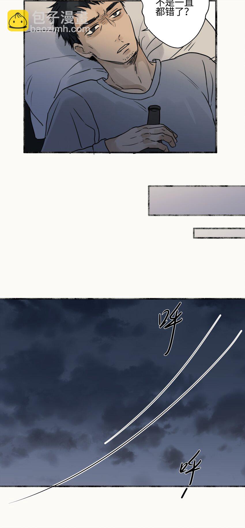 陽生小雪 - 64 無常 - 3