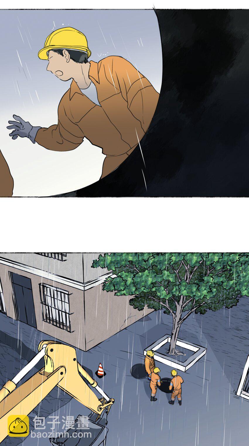 陽生小雪 - 64 無常 - 5