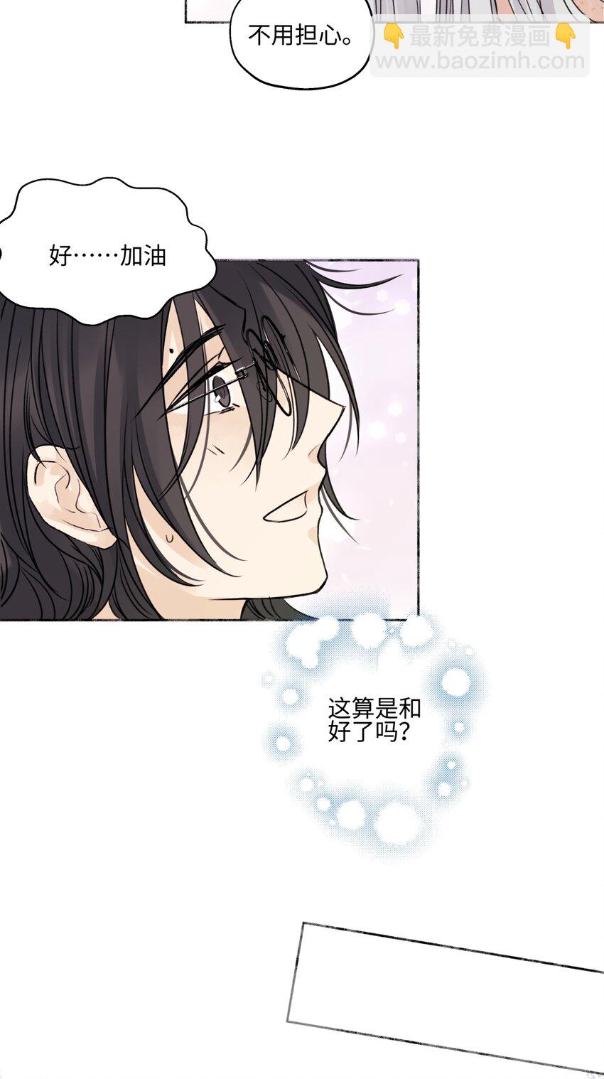 陽生小雪 - 64 無常 - 7