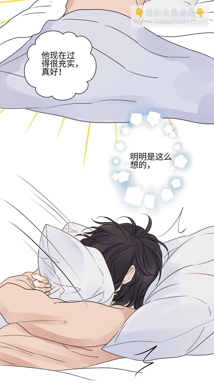 陽生小雪 - 64 無常 - 3