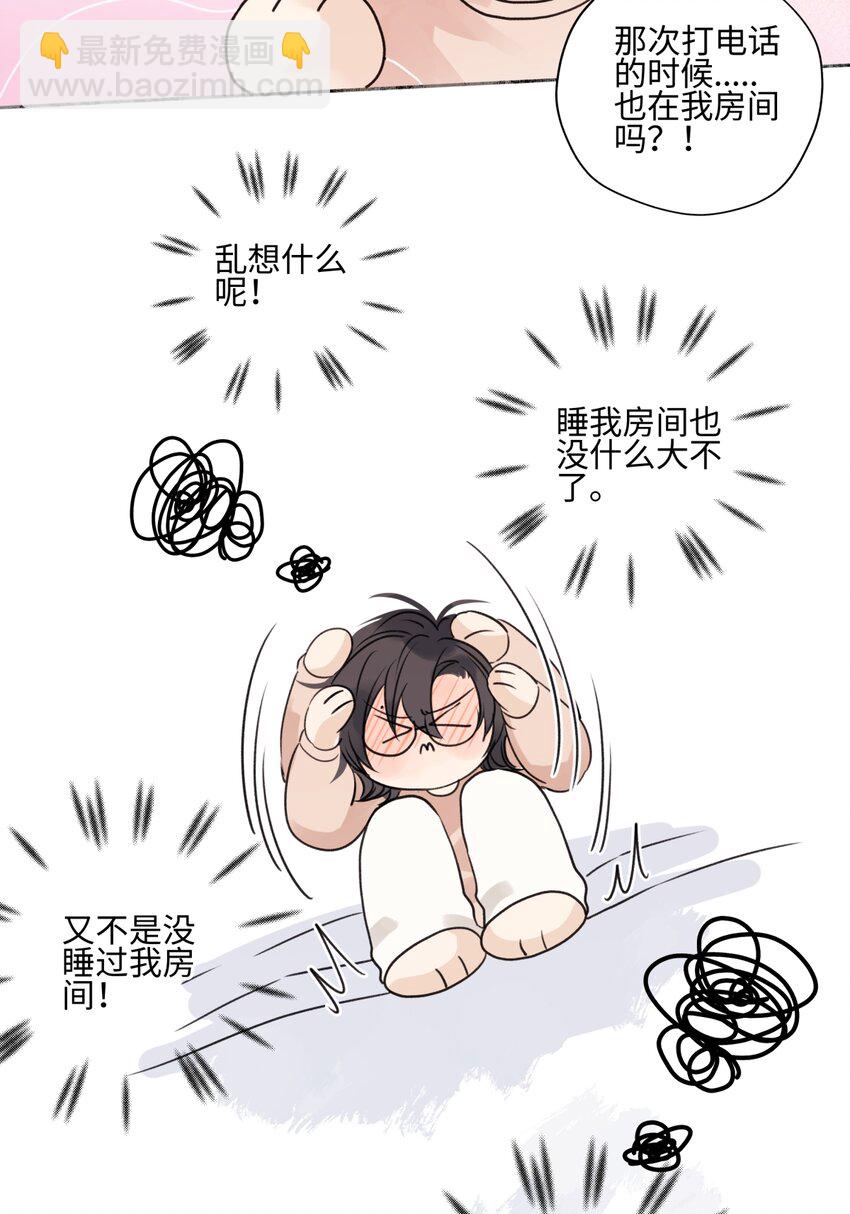 陽生小雪 - 64 無常 - 5