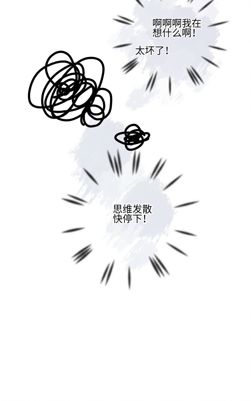 陽生小雪 - 64 無常 - 6