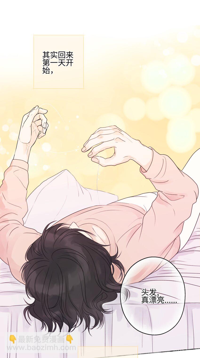 陽生小雪 - 64 無常 - 7