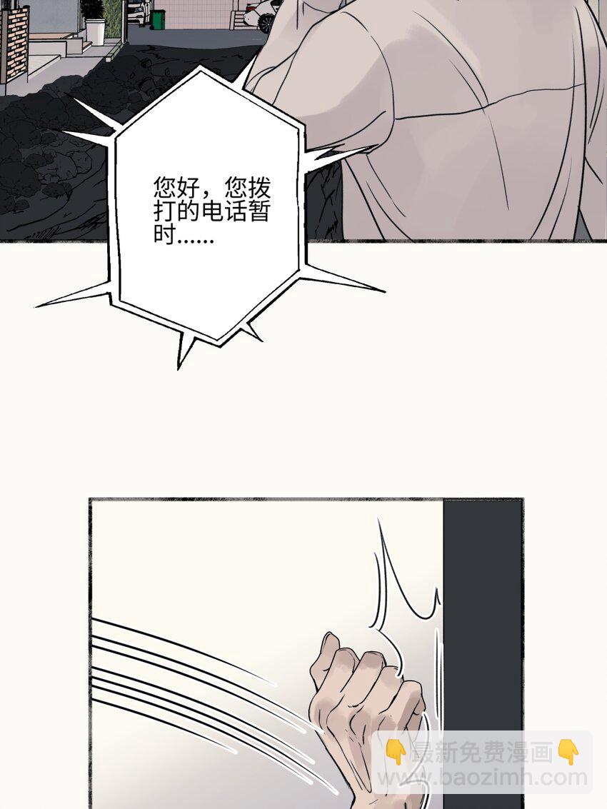 陽生小雪 - 64 無常 - 4