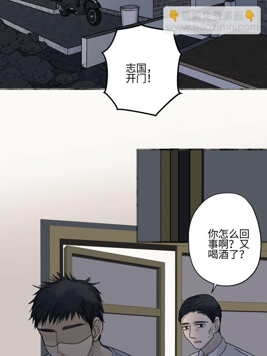 陽生小雪 - 64 無常 - 6