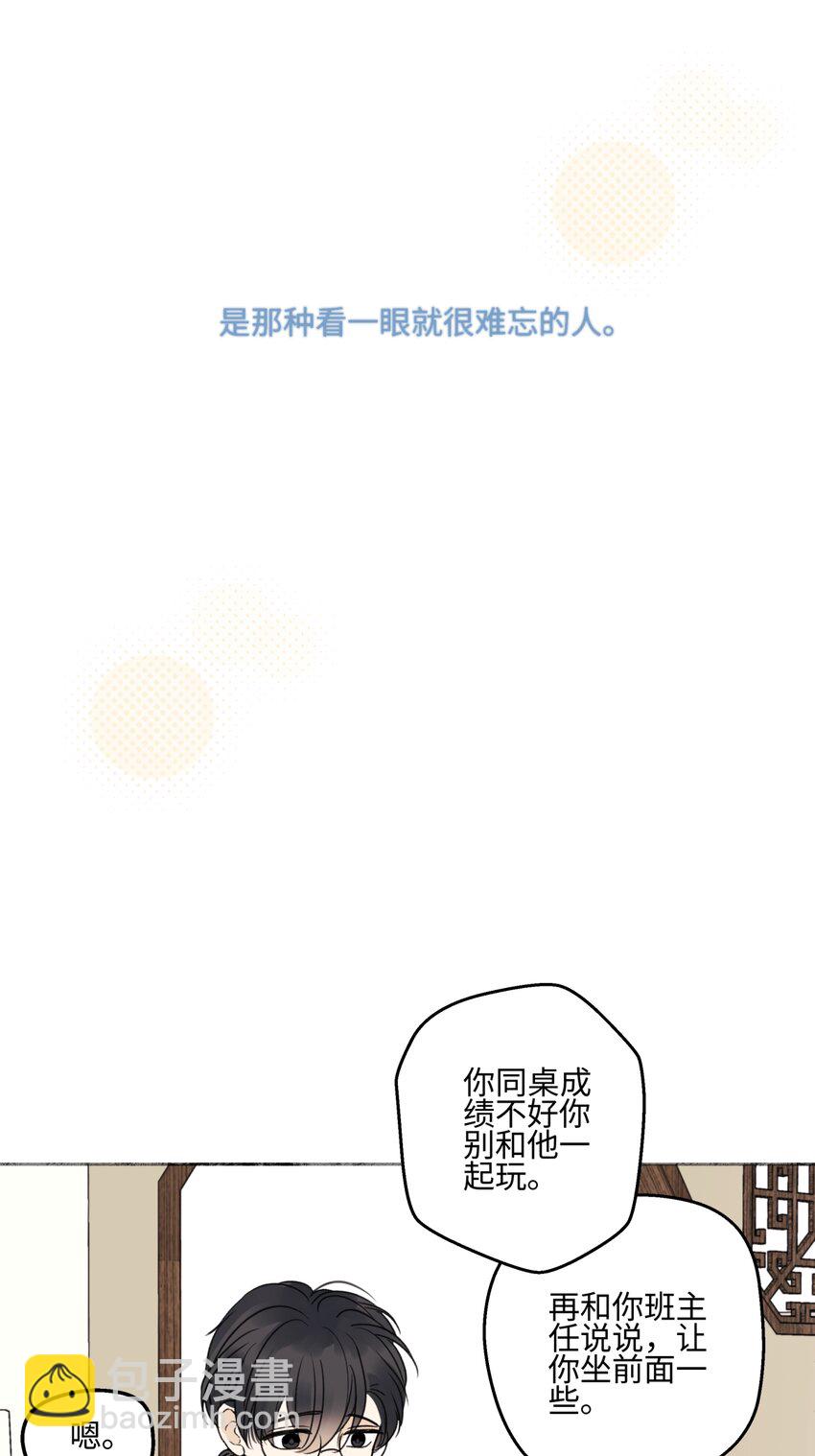 陽生小雪 - 66 她的模樣 - 3