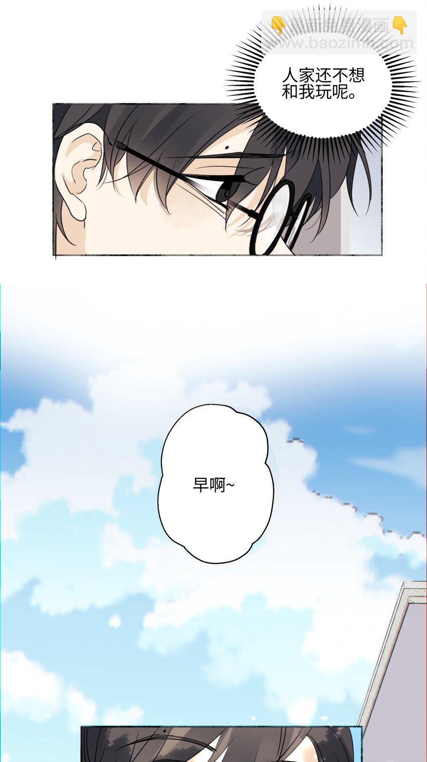 陽生小雪 - 66 她的模樣 - 5