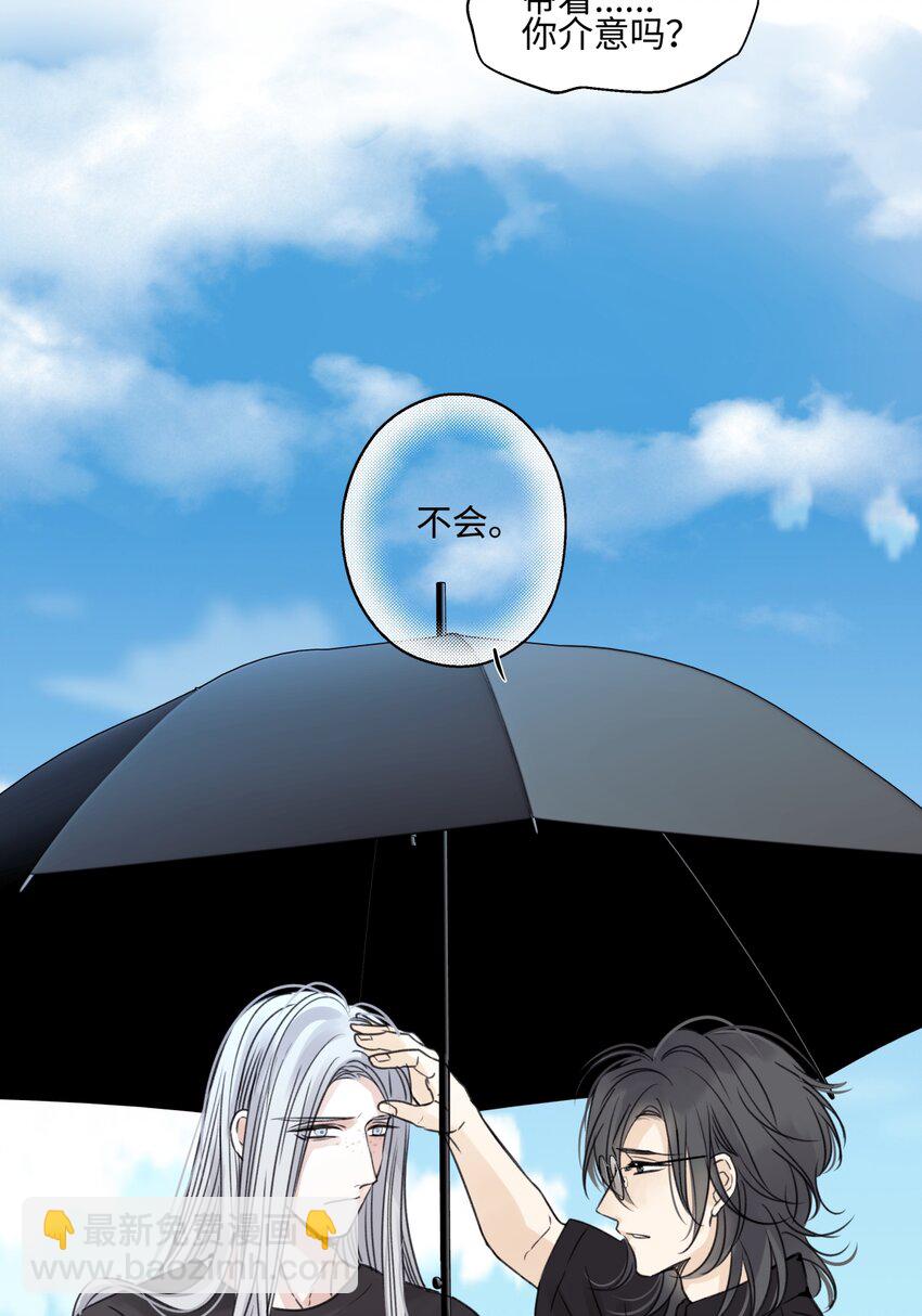 陽生小雪 - 66 她的模樣 - 5