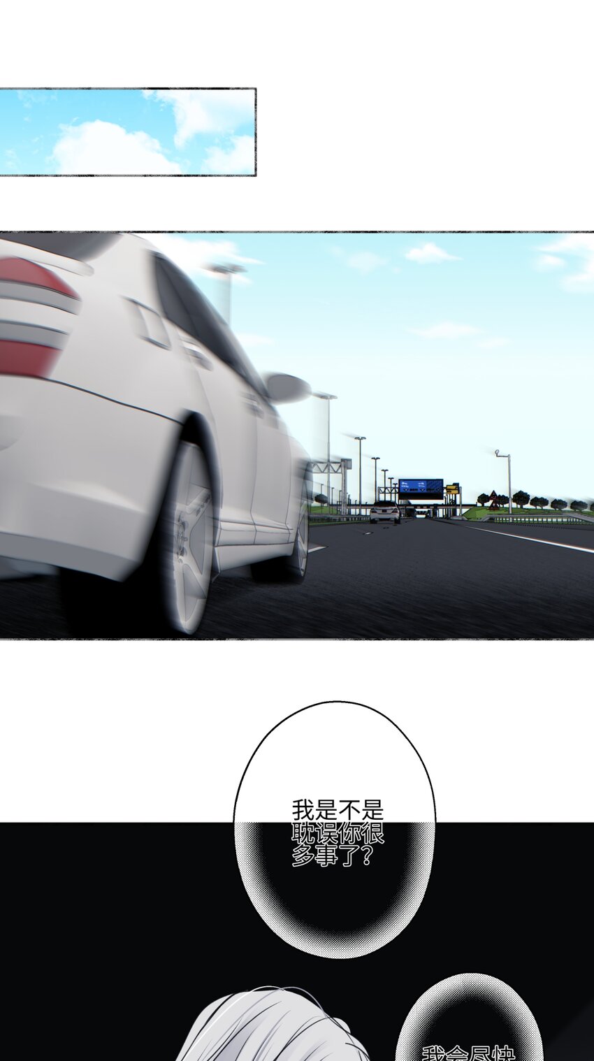 陽生小雪 - 66 她的模樣 - 7