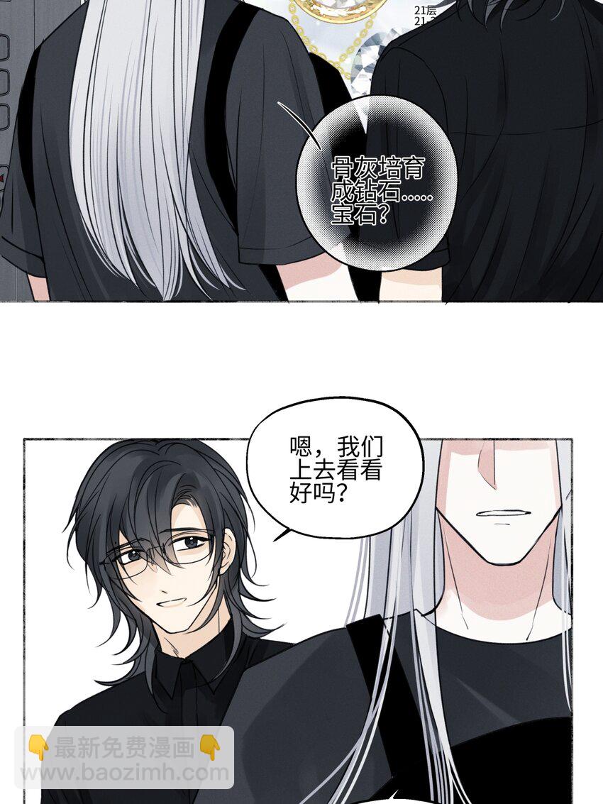 陽生小雪 - 66 她的模樣 - 2