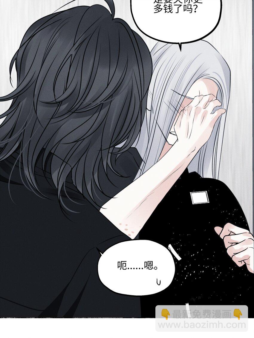 陽生小雪 - 66 她的模樣 - 5